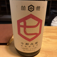 酒亭穂椋 - 
