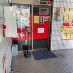 蒙古タンメン中本 - 