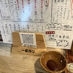 名古屋コーチン焼鳥火神 - 