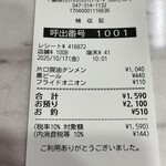 蒙古タンメン中本 - 