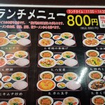 台湾料理 福祥居 - 