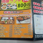 台湾料理 福祥居 - 