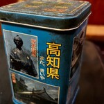 赤のれん - 四国四面灰皿。偉い手さん、またきいや(・∀・)