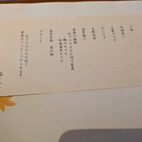 梅の花 横浜スカイビル店 - 