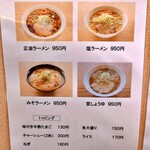 麺と海の幸 宮商 - 