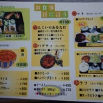 ほびーい喫茶店 - メニュー