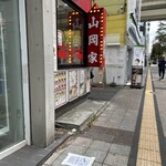 ラーメン山岡家 - 