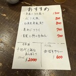 勝手口 ひまり屋 - 