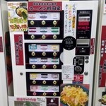 ラーメン 杉田家 - 券売機（真ん中）