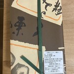 栗きんとん すや - 