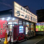 ラーメン 杉田家 - 外観