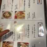 旬菜の味わい がら里 - 