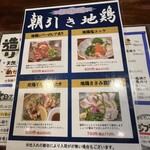 旬菜の味わい がら里 - 