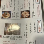 旬菜の味わい がら里 - 