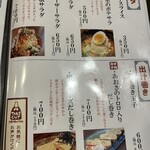 旬菜の味わい がら里 - 