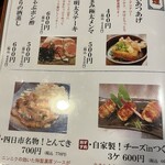 旬菜の味わい がら里 - 