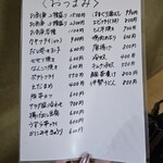 お食事処 すばる - 