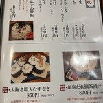 旬菜の味わい がら里 - 