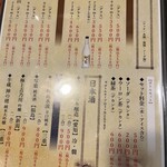 旬菜の味わい がら里 - 