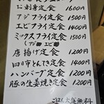 お食事処 すばる - 