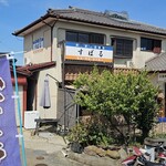 お食事処 すばる - 