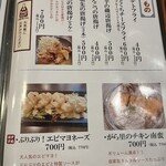 旬菜の味わい がら里 - 