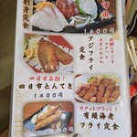 お食事処 すばる - 