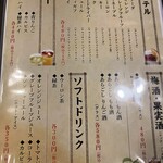 旬菜の味わい がら里 - 