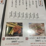 旬菜の味わい がら里 - 