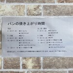 タケダベーカリー - 