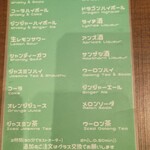 青山シャンウェイ - メニュー