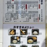 手打ちうどん 歩 - 