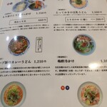 本格手打 もり家 高松シンボルタワー店 - 