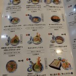 本格手打 もり家 高松シンボルタワー店 - 