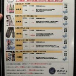 北新地マグシェ - 