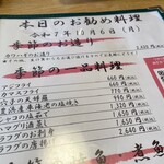 まるは食堂旅館 - 
