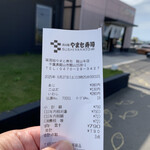 南房総 やまと寿司 - 