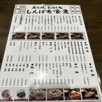 しんぱち食堂 ゼスト御池店 - 