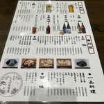 しんぱち食堂 ゼスト御池店 - 