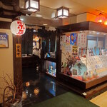 宗平 - 宗平外観