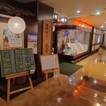 宗平 - 宗平外観