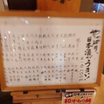 宗平 - 店頭メニュー