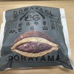 門仲どらやき どら山 - 