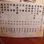 宗平 - 秋メニュー（地酒）