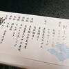 ホテル菊水今治