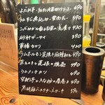 黒羊羊肉串店 BLACK SHEEP - 