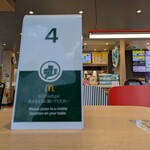 マクドナルド - 