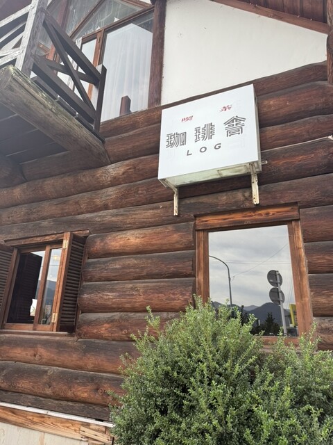 珈琲舎LOG - 山形（喫茶店）の写真
