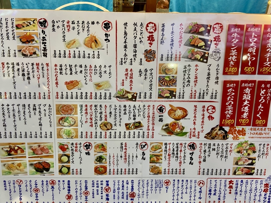 メニュー写真 : のぶちゃん 東通り店 - 東梅田/海鮮 | 食べログ