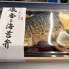 ごっつ食べなはれ 大丸東京